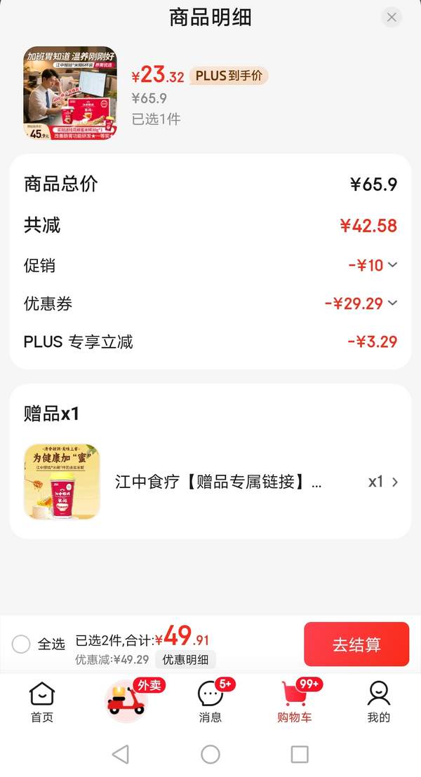江中猴姑 含人參山藥猴頭菇養(yǎng)胃米稀便攜杯裝 含煉乳40g*6杯 送桂花蜂蜜米稀30g新低23.32元包郵（3.33元/杯）