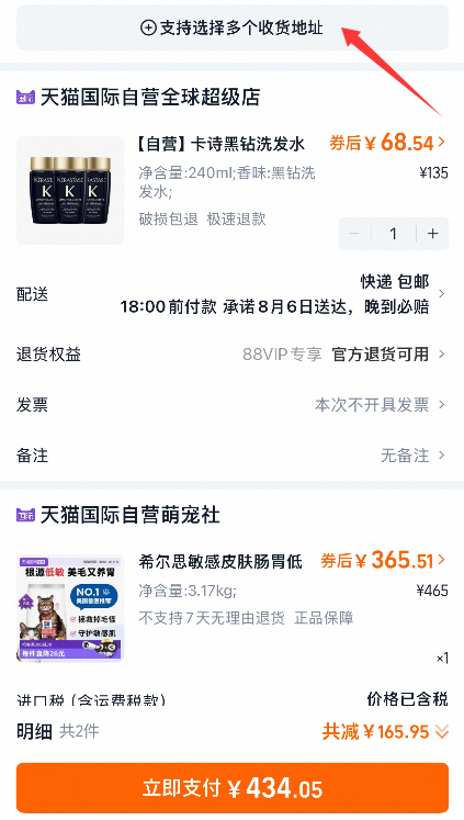 Kérastase 卡詩(shī) 黑鉆鑰源洗發(fā)水80mL*3瓶68.54元包郵（折22.85元/瓶）