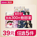Kotex 高洁丝 海岛奢宠/蔓越莓益生菌纯棉卫生巾 多系列任选5件（最多到手100片）