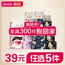 Kotex 高潔絲 海島奢寵/蔓越莓益生菌純棉衛(wèi)生巾 多系列任選5件（最多到手100片）
