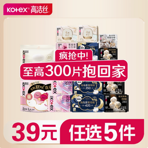 Kotex 高潔絲 海島奢寵/蔓越莓益生菌純棉衛(wèi)生巾 多系列任選5件（最多到手100片）