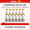 10點(diǎn)開(kāi)始，認(rèn)養(yǎng)一頭牛 冷藏4.0g蛋白低溫牛乳 200mL*14瓶（含贈(zèng)）