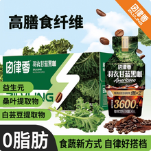 轻上 自律零 羽衣甘蓝白芸豆美式黑咖啡即饮饮料 245ml*10瓶