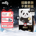 Chiaus 雀氏 早安寶貝 弱酸親膚拉拉褲 XL56片等多規(guī)格*3件