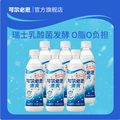日本百年乳酸菌飲品，CALPIS 可爾必思 清爽乳酸菌飲料 280ml*6瓶