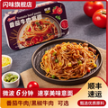 微波加熱即食，閃味 即食免煮番茄牛肉/番茄牛肉意面 330g
