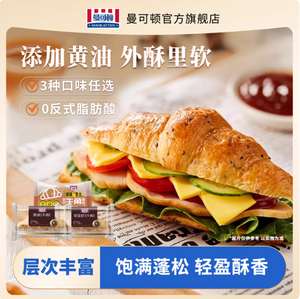 Mankattan 曼可頓 迷你牛角面包 25g*21袋