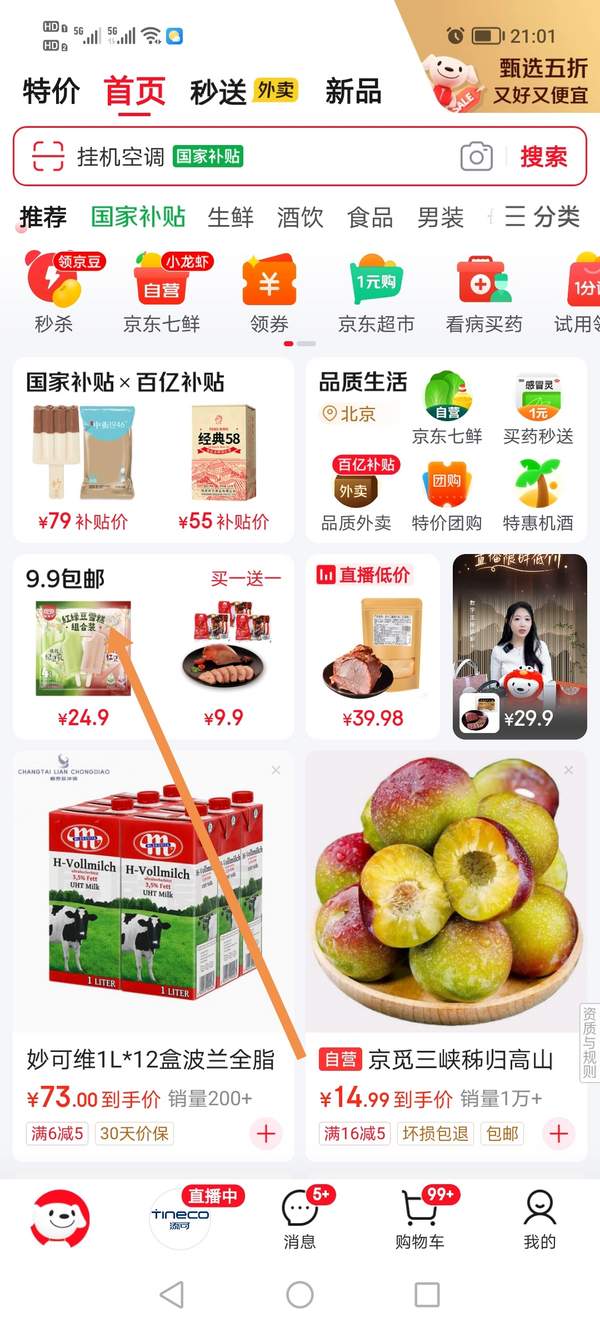 Avene 雅漾 專研溫和潔面乳 100ml新低9.9元包郵