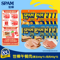 SPAM 世棒 獨(dú)立片裝午餐肉組合（清淡口味豬肉60g*5+雞肉40g*5）*4件