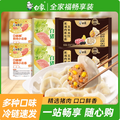 白象 黑猪肉系列 百分百0添加手工水饺 240g*5盒
