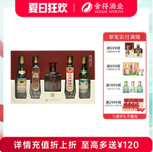 沱牌 舍得 岁月历程·建厂80周年小酒版礼盒装 99ml*5瓶