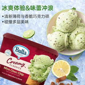澳洲國(guó)民品牌，Bulla 澳洲進(jìn)口大桶冰淇淋 2L*2件 4口味任選
