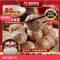 90%牛肉含量，陳記順和 正宗潮州手打牛肉丸/牛筋丸 250g*4包（贈沙茶醬200g+蒜頭酥100g）