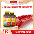 <span>白菜！</span>美國原裝進(jìn)口，Nature Made 天維美 Omega-3 深海魚油 1200mg*220粒*2瓶