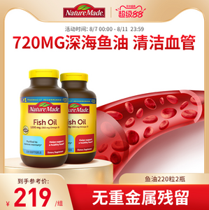 <span>白菜！</span>美國原裝進口，Nature Made 天維美 Omega-3 深海魚油 1200mg*220粒*2瓶