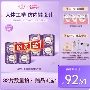 GOO.N 大王 elis 愛璐茜 星夜摯寵系列 夜睡褲衛(wèi)生巾 14條