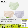 Beneunder 蕉下 安心棉系列 女士A類50S精梳棉抗菌內(nèi)褲3條裝*2件 CT049 