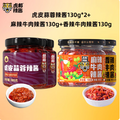 山東特產(chǎn) 虎邦 香辣/麻辣牛肉辣醬 130g*4件
