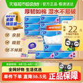 Vinda 维达 超韧系列抽纸 S码 3层*100抽*30包