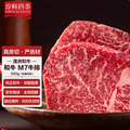 淳鮮四季 M7等級(jí) 日料原切和牛雪花牛排 1.2斤*2件