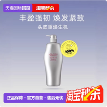 SHISEIDO 資生堂 adenovital系列 護(hù)理道頭皮生機(jī)洗發(fā)水 1000ML