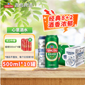 青島啤酒 10度經(jīng)典+11度白啤禮盒 500ml*10聽(tīng)*2件（送福禧罐500mL*4罐）