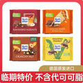 <span>白菜！</span>冰袋發(fā)貨，Rittersport 瑞特滋 德國進(jìn)口 多口味夾心巧克力 100g*5件