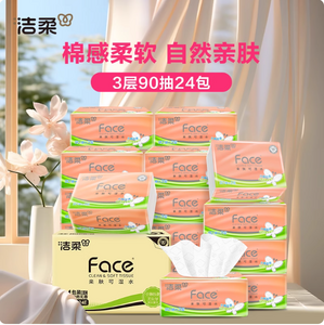 C&S潔柔 粉Face系列 立體壓花抽紙 3層90抽*24包