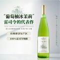 德國(guó)進(jìn)口，露頌 摩澤爾產(chǎn)區(qū) 雷司令半甜白葡萄酒 750ml