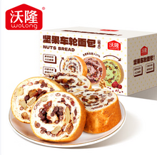 沃隆 全麥堅(jiān)果列巴車輪面包 1050g