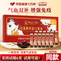 中華老字號(hào)，雷允上 萬(wàn)基牌 阿膠補(bǔ)血口服液 (10mL*12支)