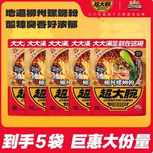 三只松鼠 柳州風(fēng)味螺螄粉 330g*5包