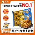 朕宅 安格斯牛肉芝士/鲜虾滑蛋/车达鸡肉培根卷 120g*5个