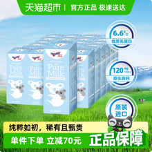 澳洲原装进口，纽仕兰 A2 β-酪蛋白儿童纯牛奶 200ml*24盒