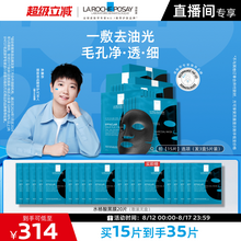 LA ROCHE-POSAY 理肤泉 清痘净肤修护面膜 35片（含赠）