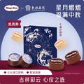 <span>白菜！</span>Haagen-Dazs 哈根達斯?敦煌畫院 月光寶盒冰淇淋月餅配送券
