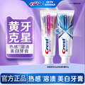 佳潔士 抗糖熱感/密泡熱感美白牙膏 90g*5支+贈鎖白20g*5支