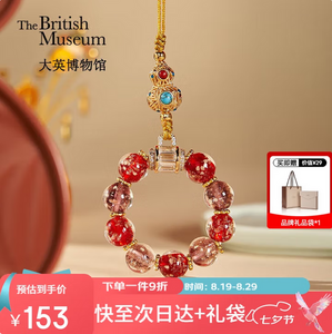 The British Museum 大英博物館 東方夢境系列景泰藍九紫離火手機鏈掛件