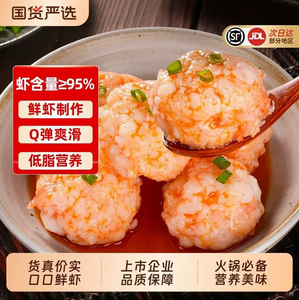 95%含蝦量，國聯 小霸龍 手打翡翠鮮蝦滑 150g*5袋
