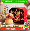 <span>白菜！</span>云南老字號，潘祥記 團圓禮 云腿月餅20枚禮盒裝 1000g