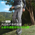 <span>白菜！</span>Beneunder 蕉下 男士輕薄透氣高彈戶外機能褲長褲 4色