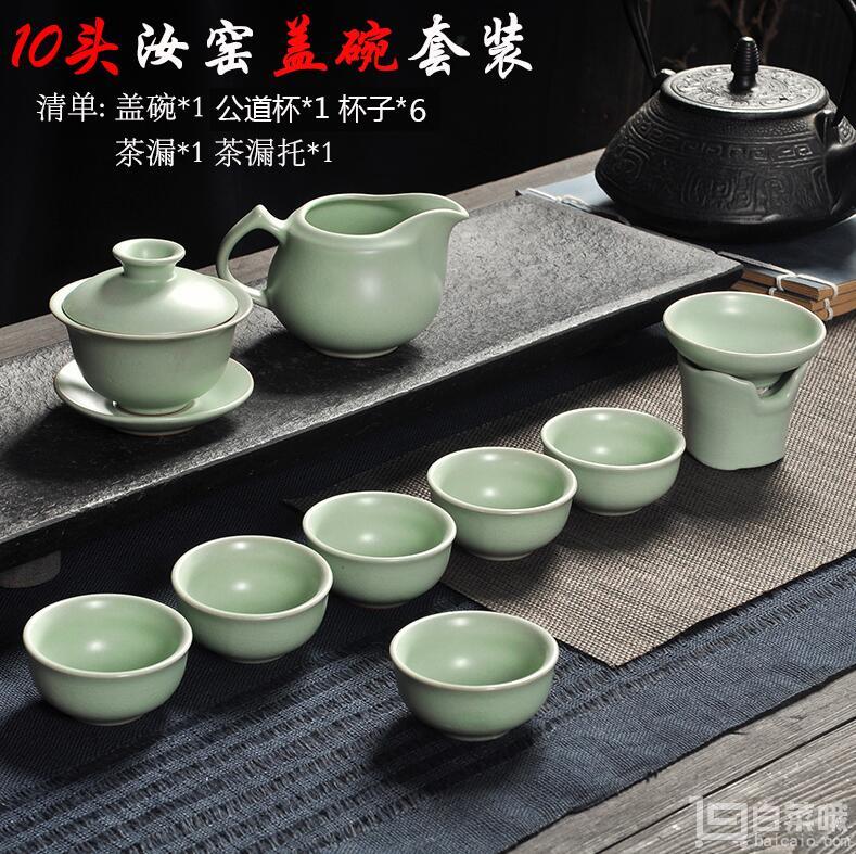 熙客 开片汝窑茶具套装10件套 多款￥28包邮（￥58-30）