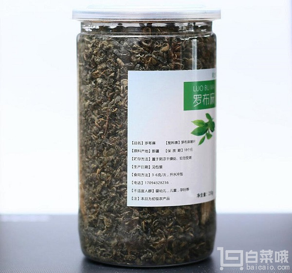 黑土哥 新疆特产 野生罗布麻茶叶250g￥9.8包邮（￥49.8-40）
