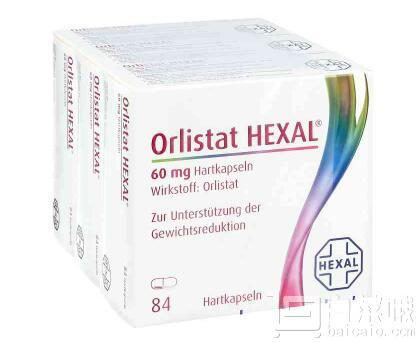 德国Orlistat Hexal 赫素特效减肥胶囊 84粒*3盒￥566.1包邮包税