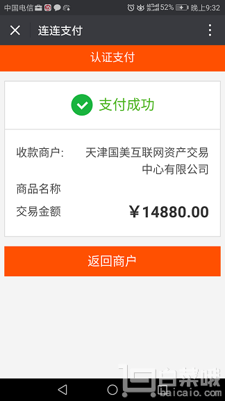 <span>回血计划第一弹！</span>国美旗下 美易理财新人专享 1.5万投资1个月收益￥265 年化21.37%！