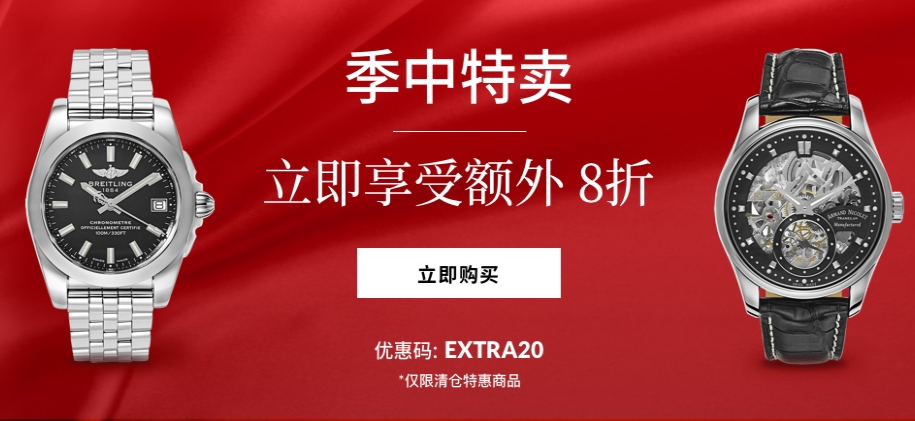 ASHFORD季中特卖 清仓特惠手表额外8折 可直邮