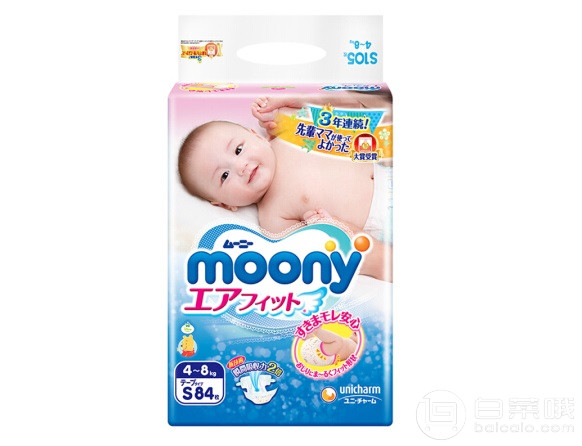 Moony 尤妮佳  婴儿纸尿裤 S84*3包￥204元含税包邮（双重优惠）
