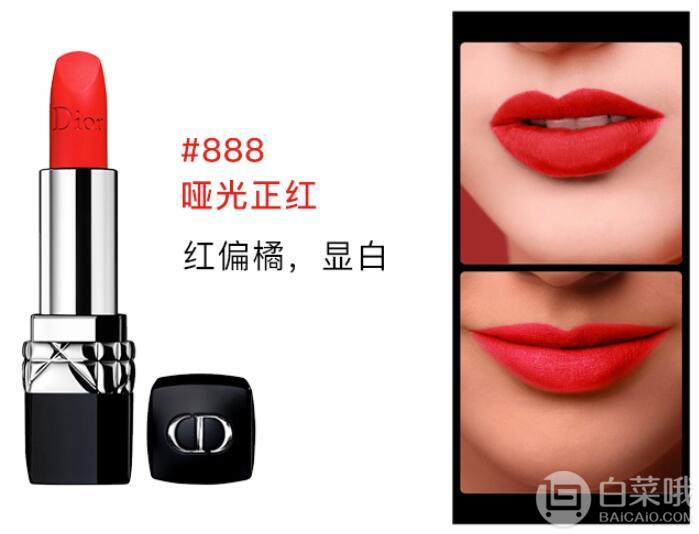 DIOR 迪奥 烈艳蓝金口红 3.5g #888哑光中国红 新低.9免费直邮到手新低171元