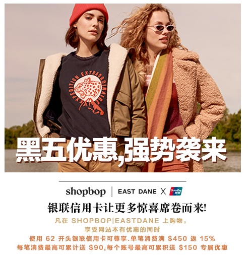 力度升級！shopbop黑五驚喜返場所有折扣品折上7折