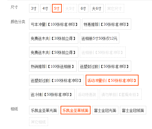 樂凱金圣萊絨面 照片沖洗標準沖印 大5寸*50張6.2元包郵（需領(lǐng)券）
